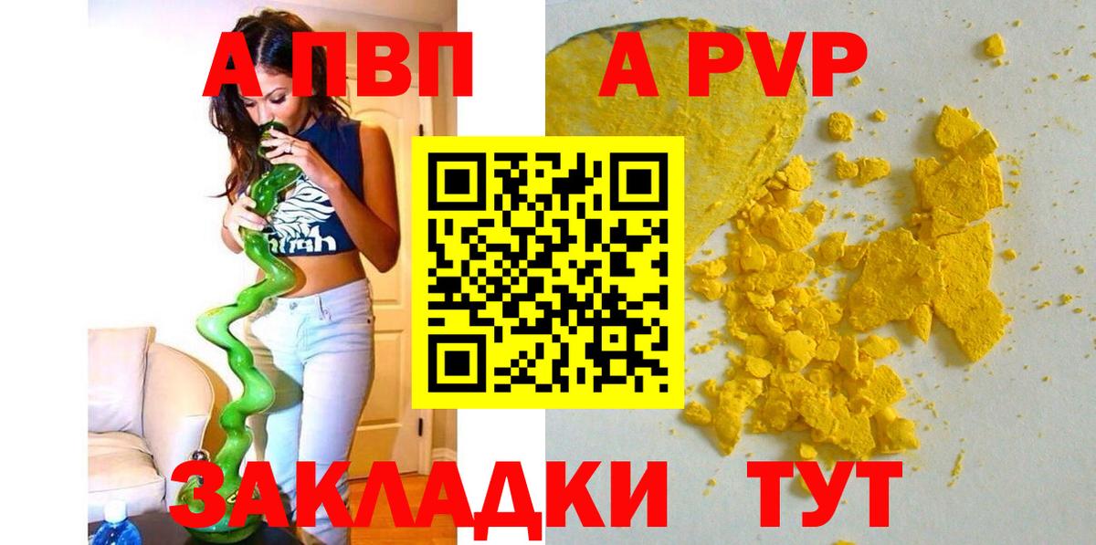 А ПВП Соль  Альфа ПВП Соль  Москва  Вход с VPN 