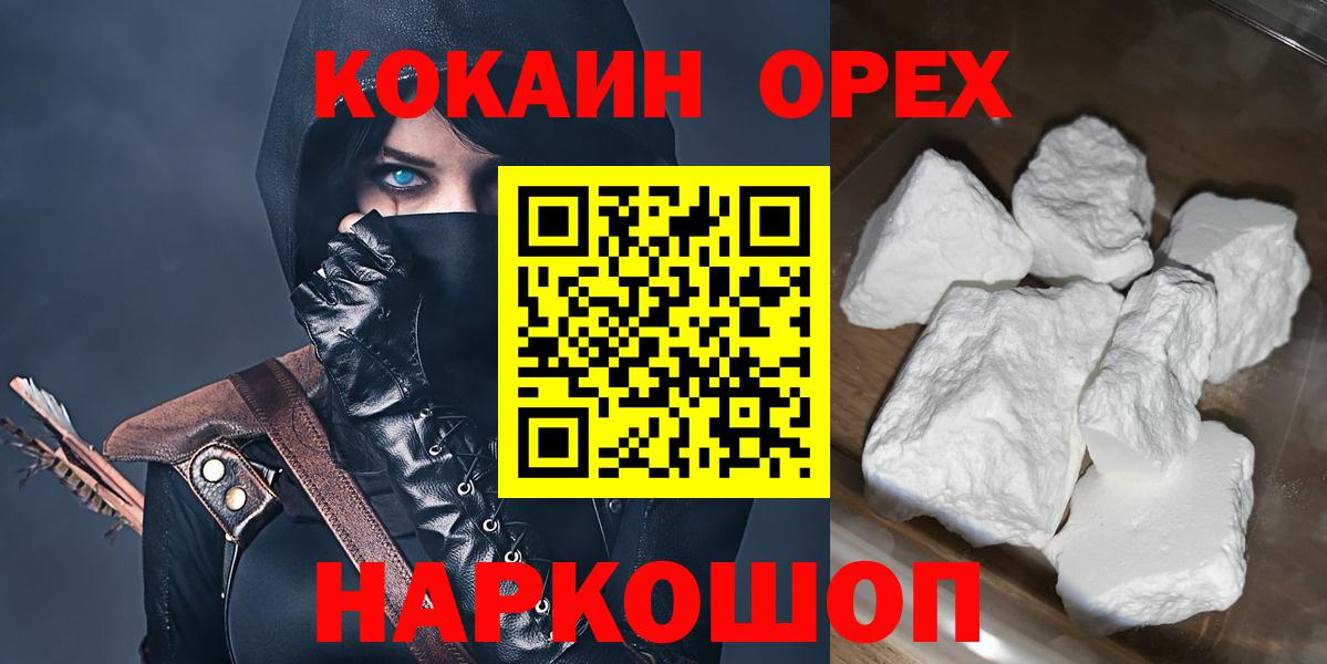 COCAIN Перу  Вход с VPN  COCAIN  Москва 