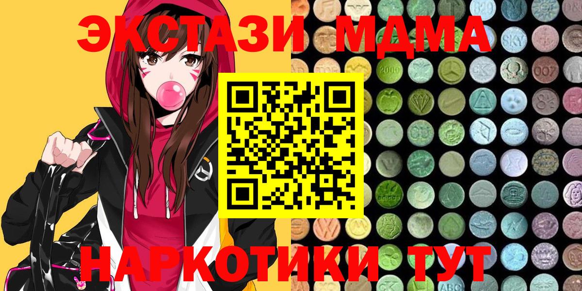 Ecstasy  Вход с VPN  Москва  даркнет сайт  Ecstasy таблы  мориарти наркотические препараты  Ecstasy Punisher 