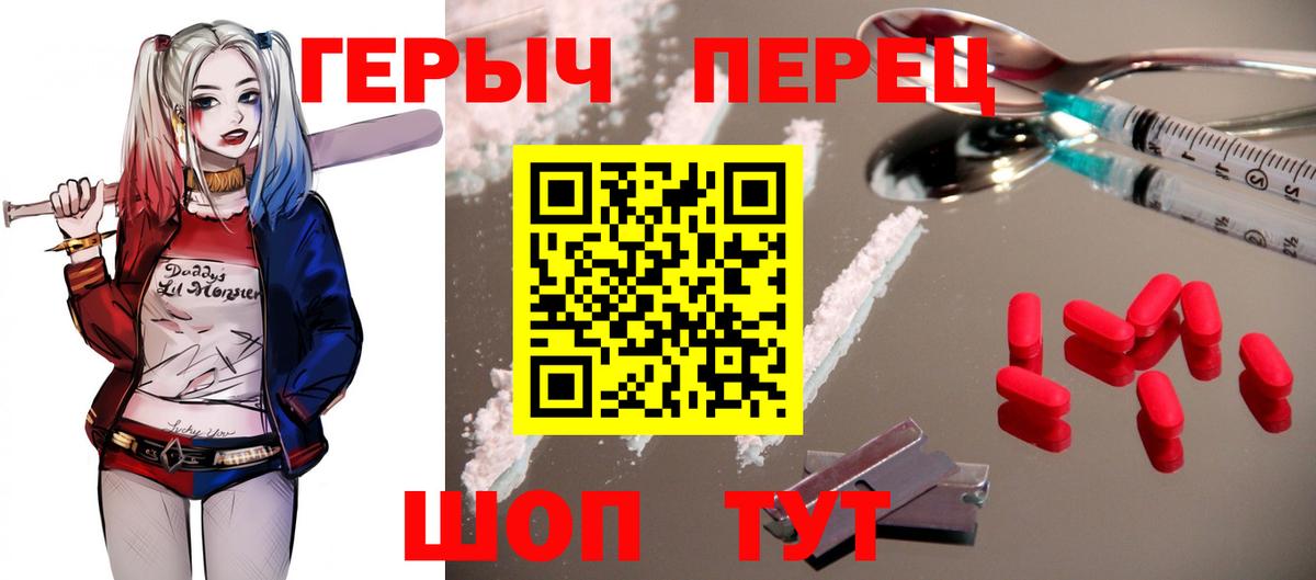 Героин белый  Вход с VPN  Москва 