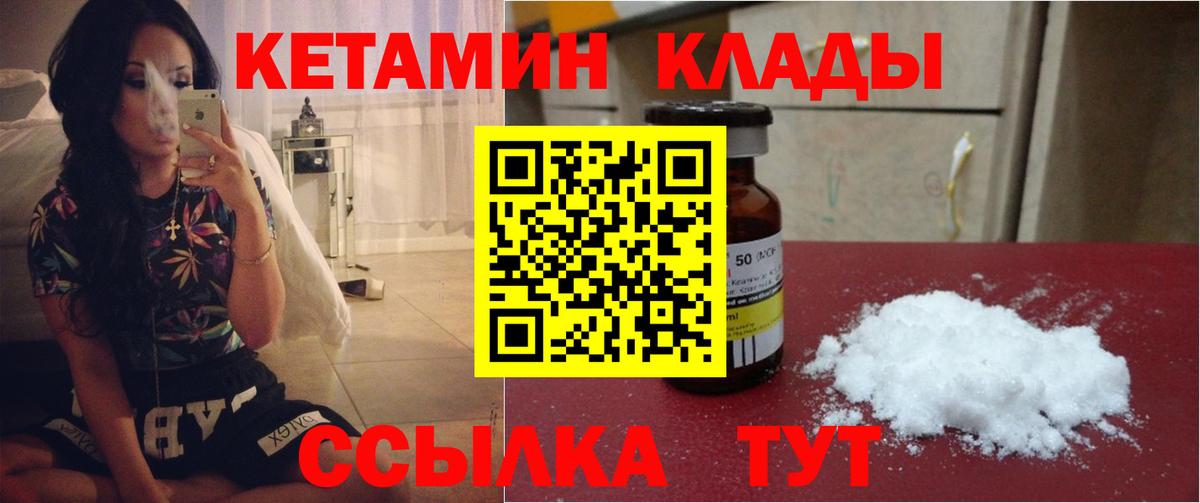 КЕТАМИН VHQ Москва