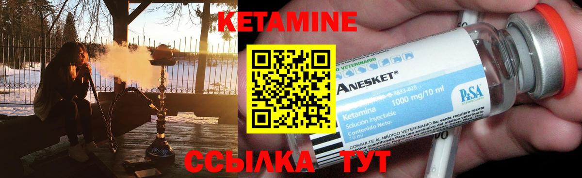 Москва  Кетамин VHQ  Вход с VPN 