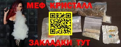 мефедрон VHQ Шелехов