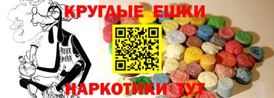 экстази Чапаевск