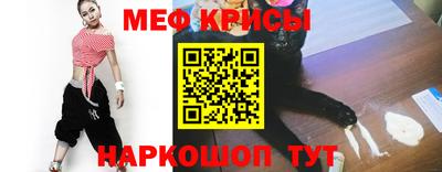 мяу мяу кристалл Шебекино