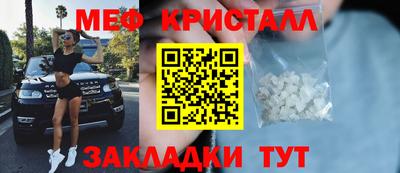 мяу мяу кристалл Шебекино