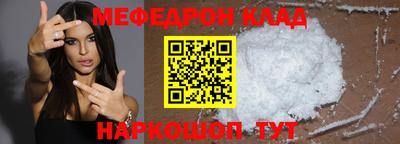 мефедрон VHQ Шелехов