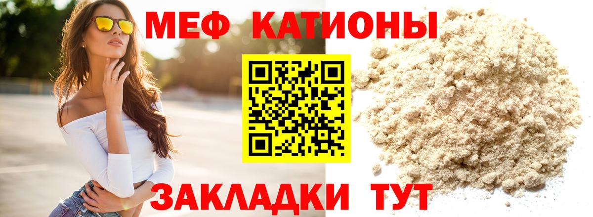 Меф мяу мяу Москва