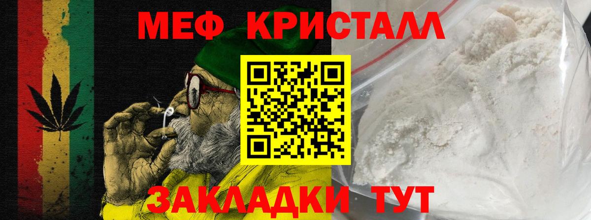 Мефедрон VHQ  МЯУ-МЯУ  Москва  Вход с VPN  Мефедрон mephedrone 