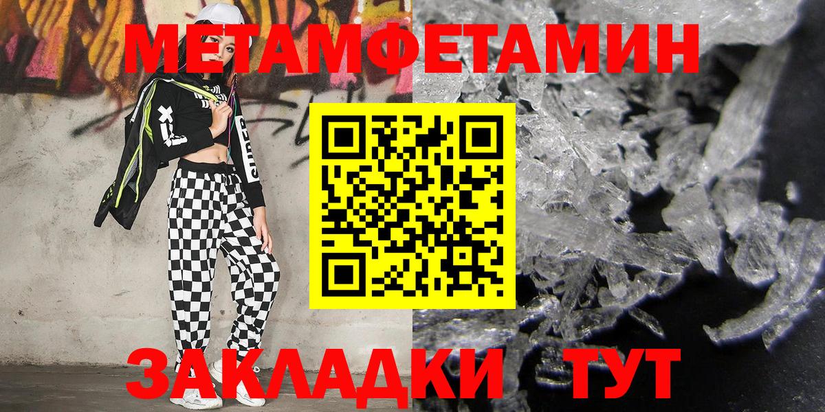 Метамфетамин мет  Вход с VPN  Метамфетамин  Москва 
