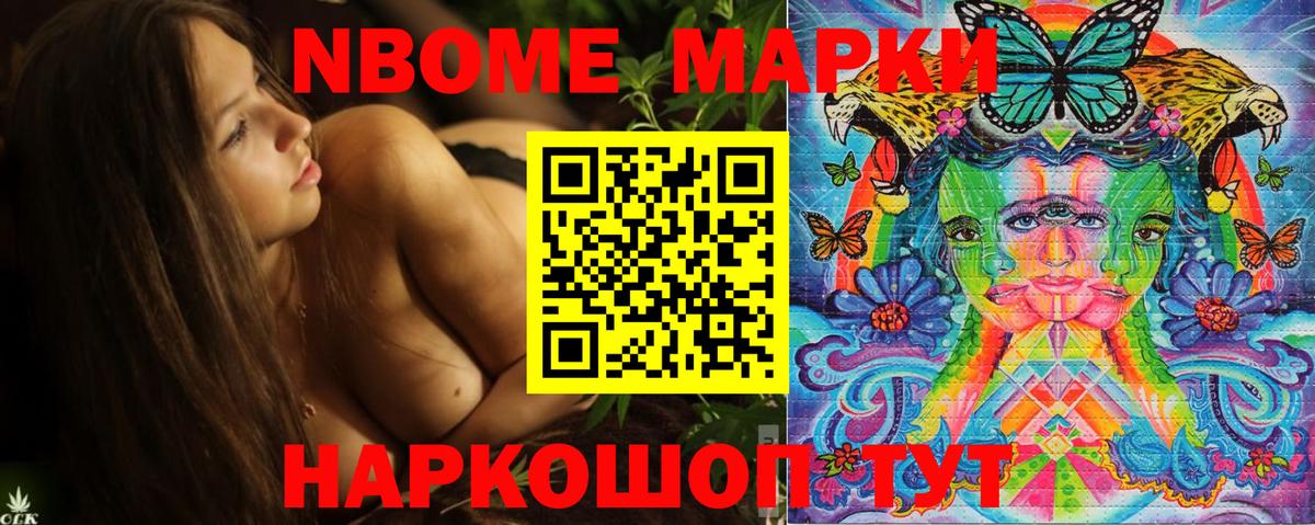 Москва  Наркотические марки 1,5мг  Марки NBOMe  Наркотические марки 1,5мг  Вход с VPN 