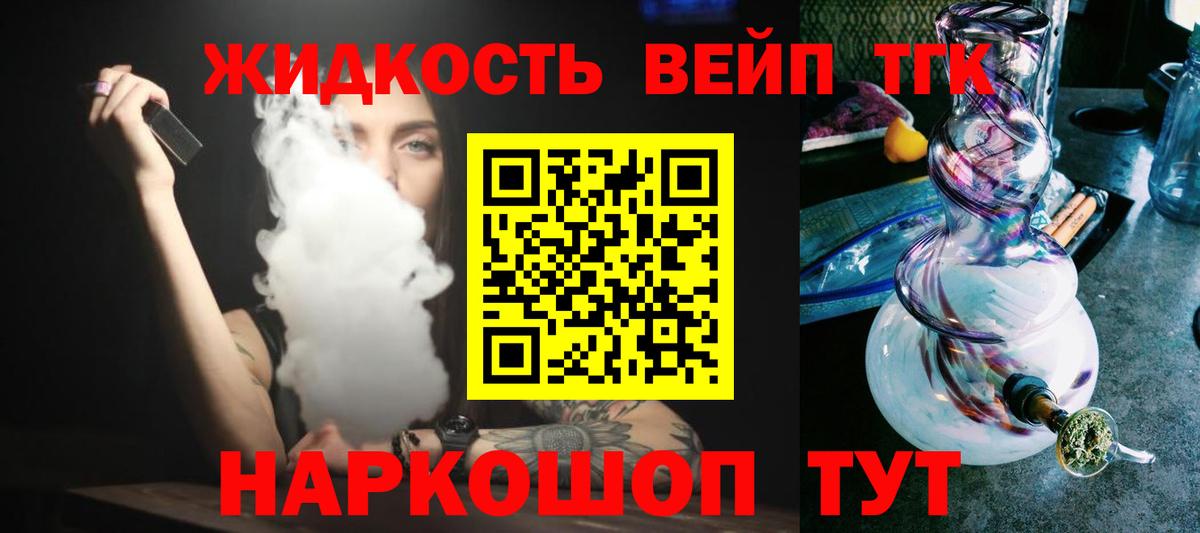 Дистиллят ТГК гашишное масло Москва